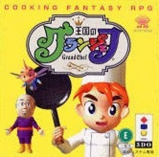 Oukoku No Grand Chef box art for 3DO